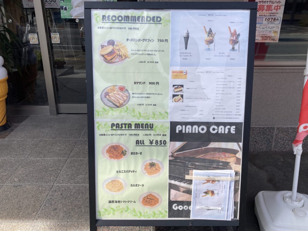 Good Audience 秩父